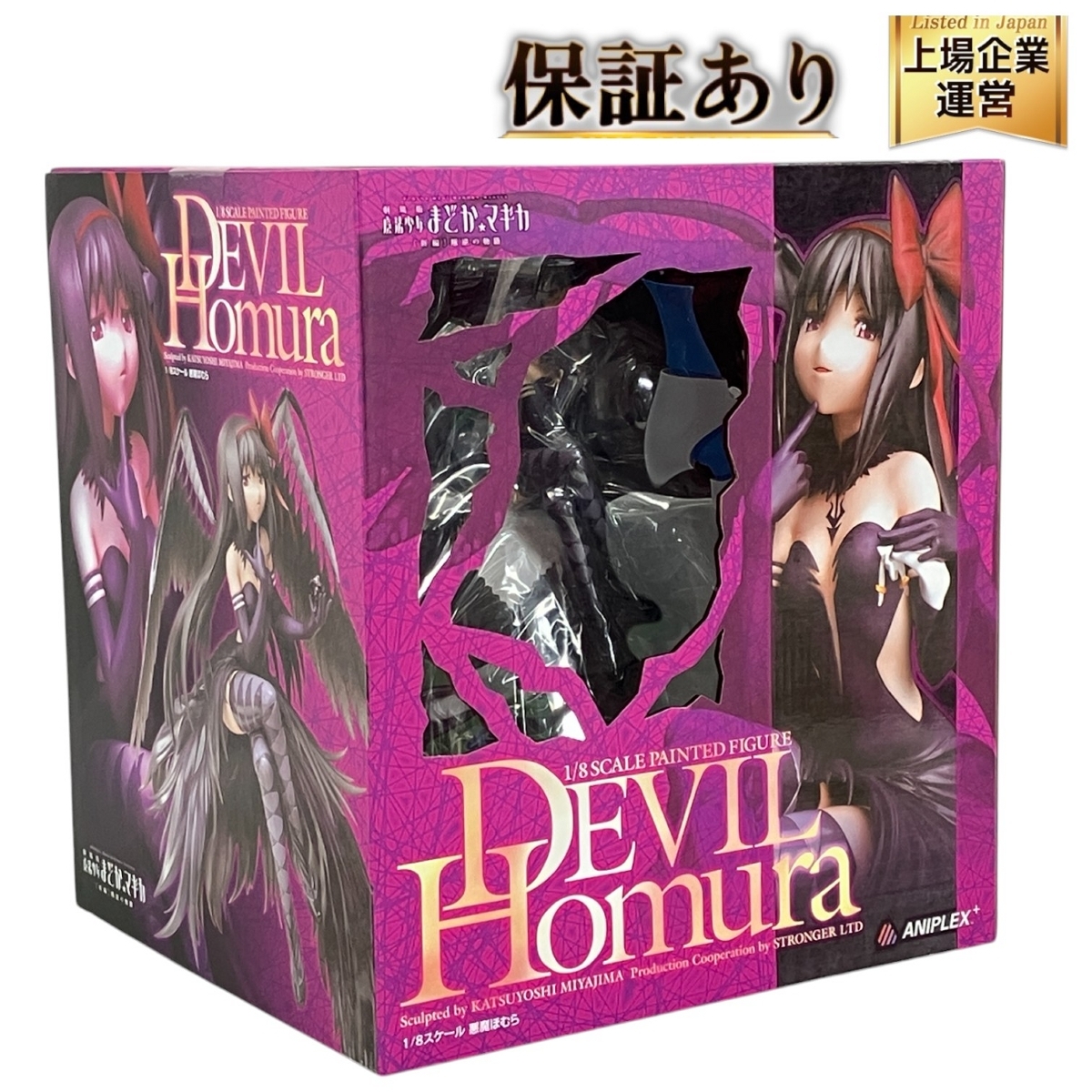Yahoo!オークション -「悪魔ほむら アニプレックス」の落札相場 Yahoo!オークション -「悪魔ほむら アニプレックス」の落札相場