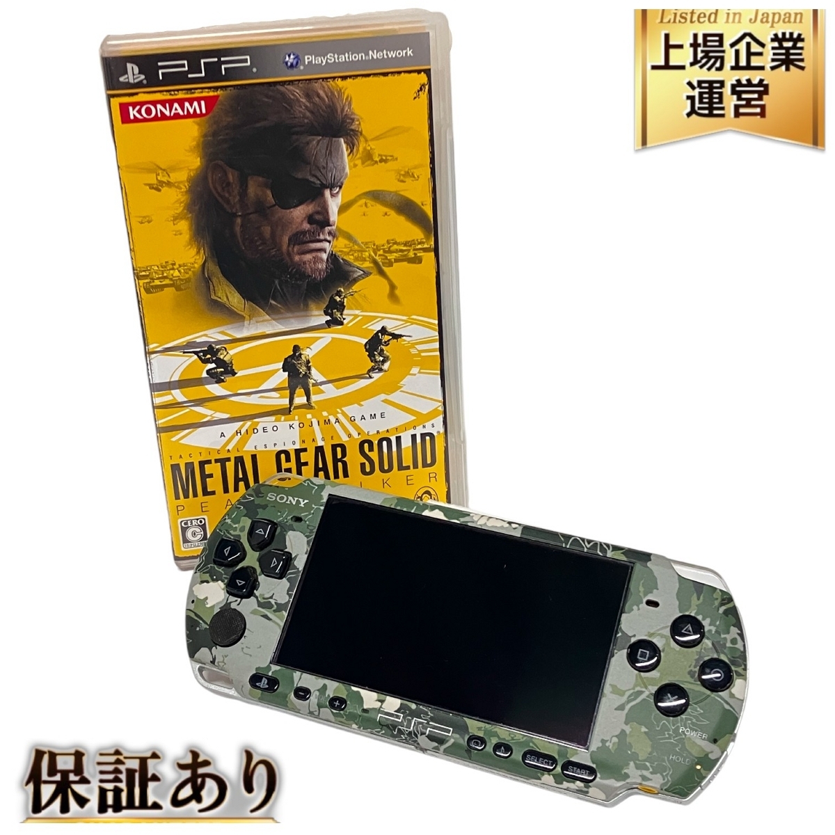 Yahoo!オークション -「メタルギアソリッド」(PSP3000シリーズ Yahoo!オークション -「メタルギアソリッド」(PSP3000シリーズ
