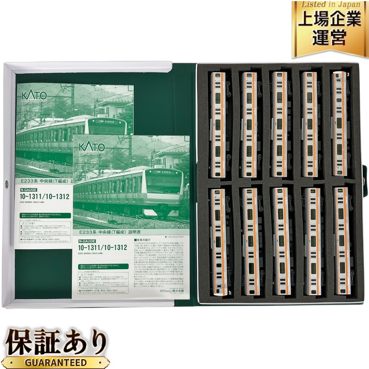 Yahoo!オークション -「kato e233系 中央線(t編成)10両編成」の Yahoo!オークション -「kato e233系 中央線(t編成)10両編成」の