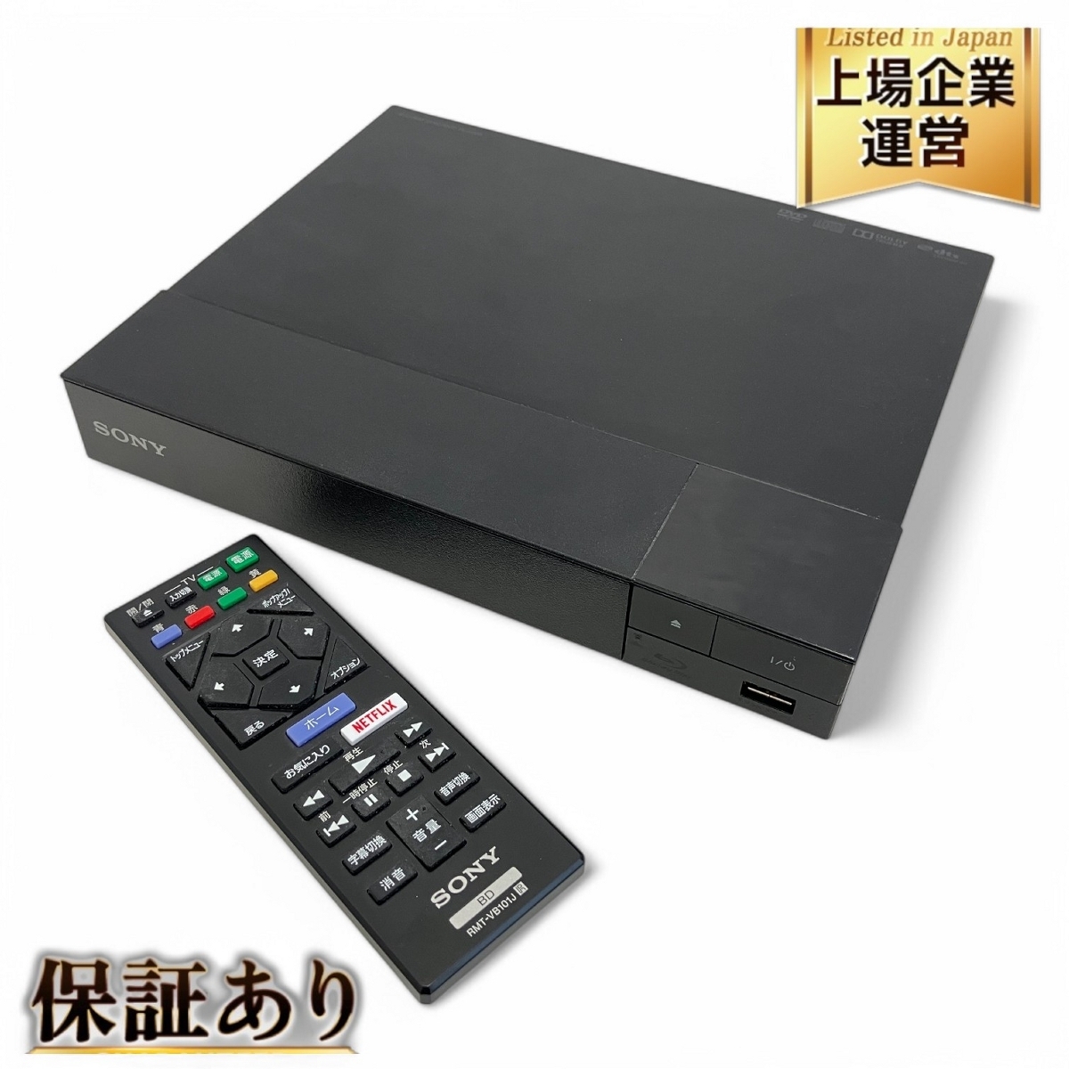 Yahoo!オークション -「ソニー bdp-s1500」の落札相場・落札価格