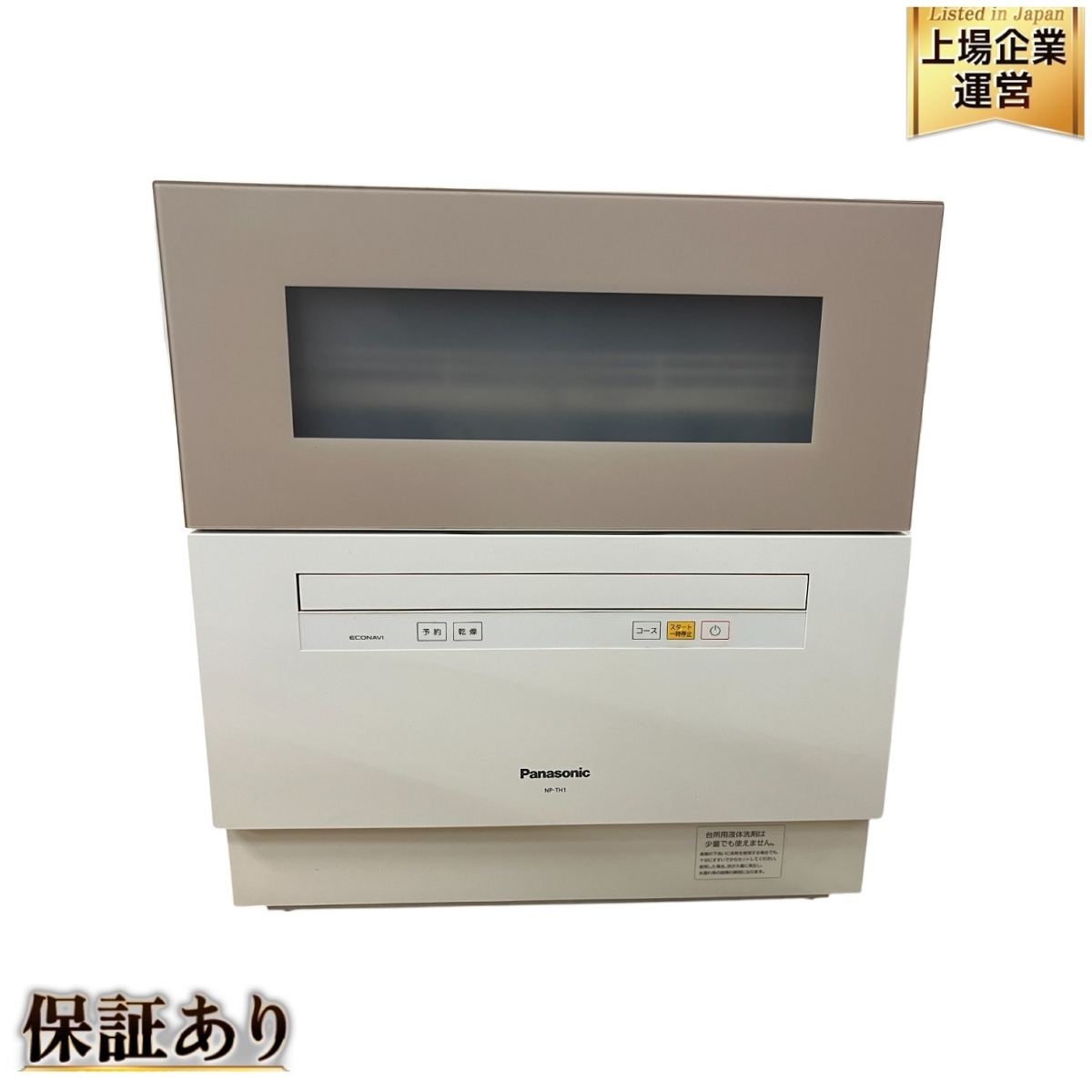 Yahoo!オークション -「panasonic 食器洗い乾燥機 np-th1-c」の Yahoo!オークション -「panasonic 食器洗い乾燥機 np-th1-c」の