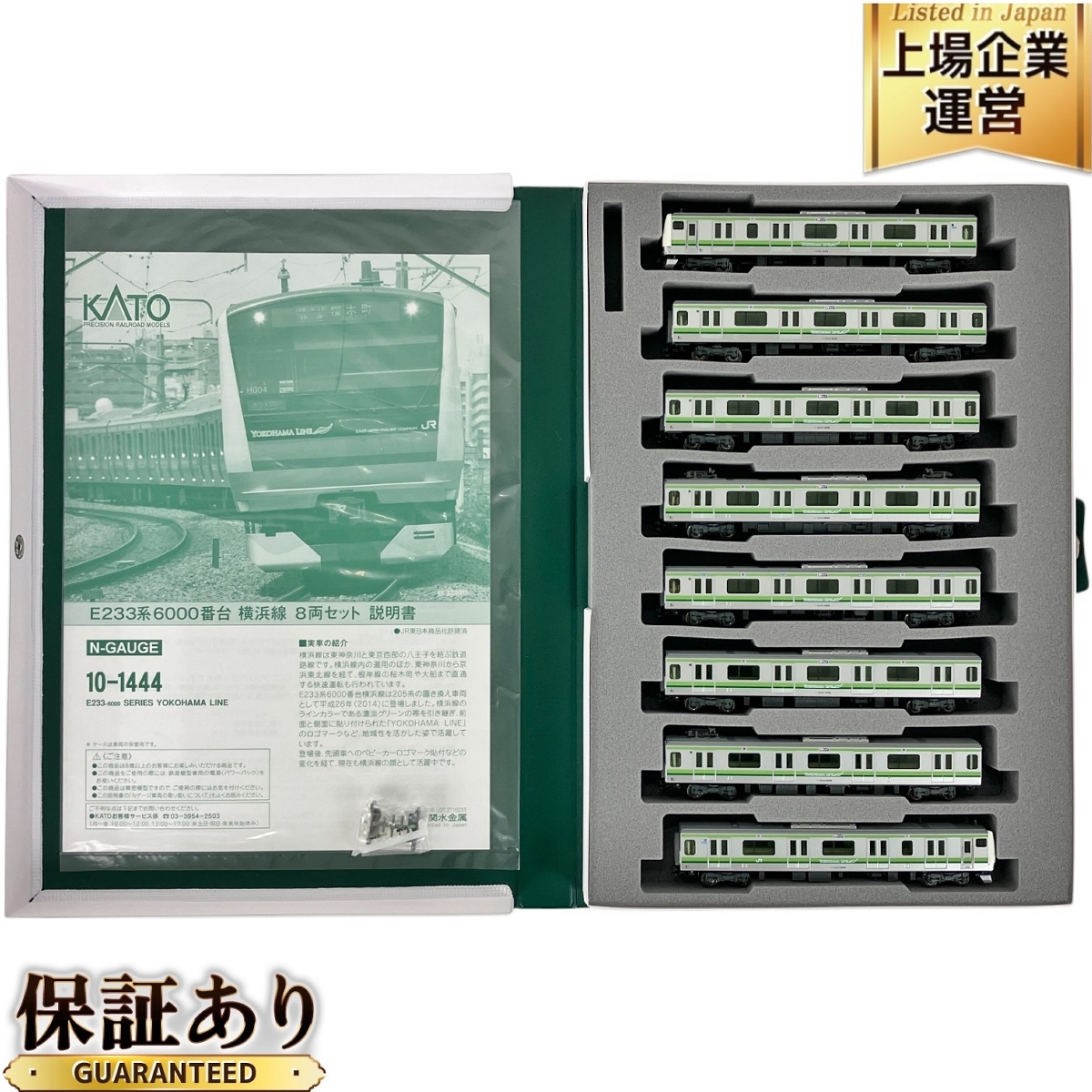 Yahoo!オークション -「e233系横浜線kato」(Nゲージ) (鉄道模型 Yahoo!オークション -「e233系横浜線kato」(Nゲージ) (鉄道模型