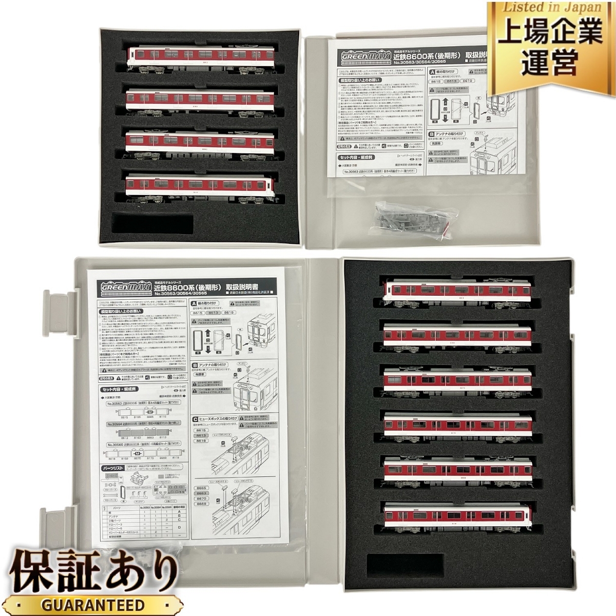Yahoo!オークション -「近鉄8600系」(Nゲージ) (鉄道模型)の落札 Yahoo!オークション -「近鉄8600系」(Nゲージ) (鉄道模型)の落札