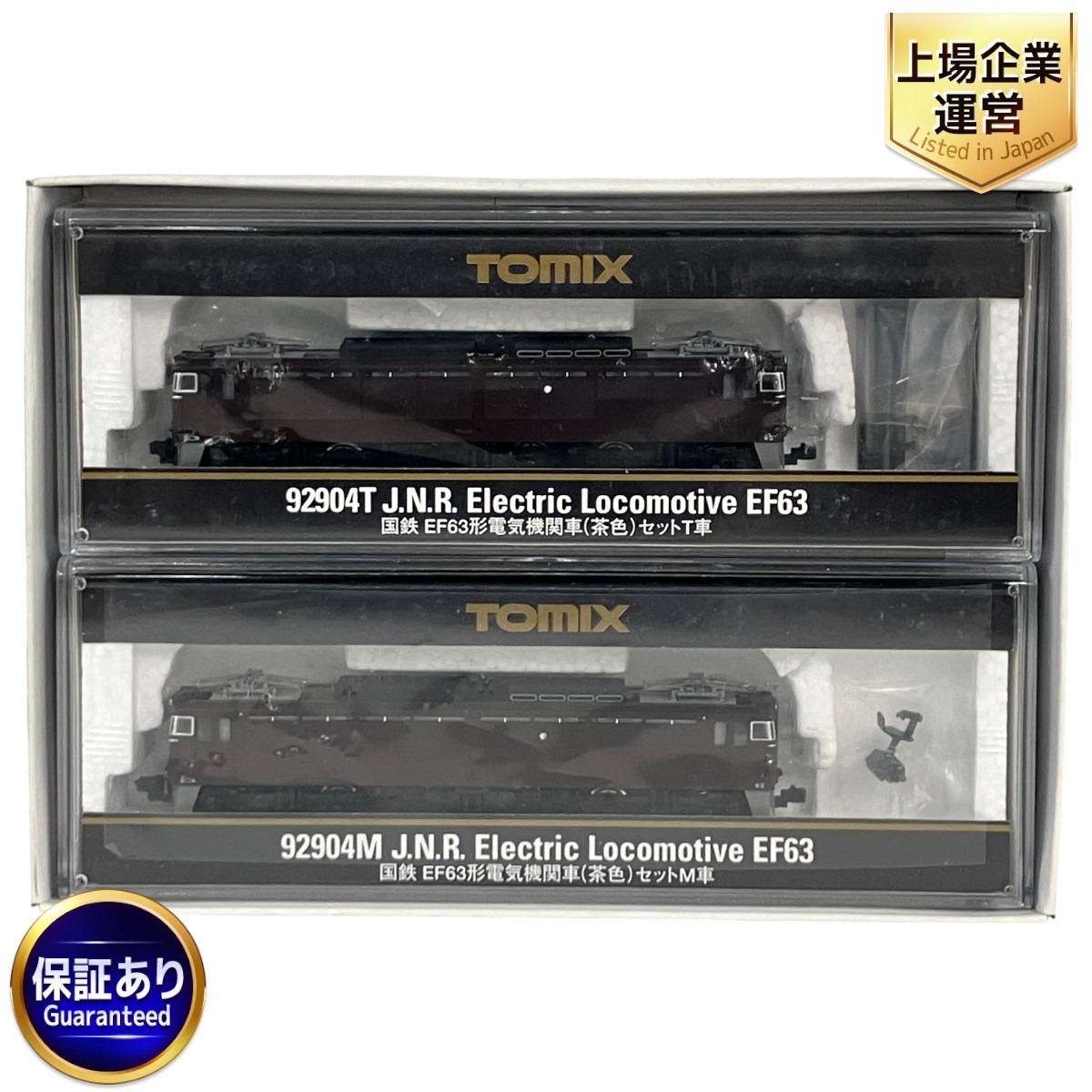 Yahoo!オークション -「tomix ef63 茶色」の落札相場・落札価格 Yahoo!オークション -「tomix ef63 茶色」の落札相場・落札価格