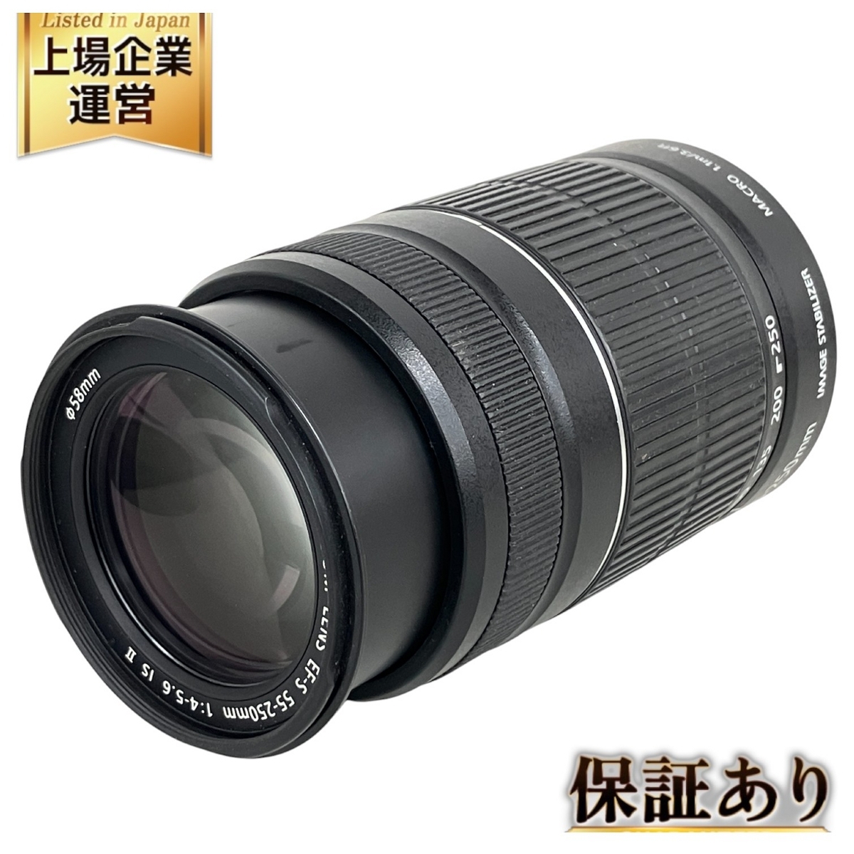 Yahoo!オークション -「ef-s55-250mm f4-5.6 is ii」(レンズ