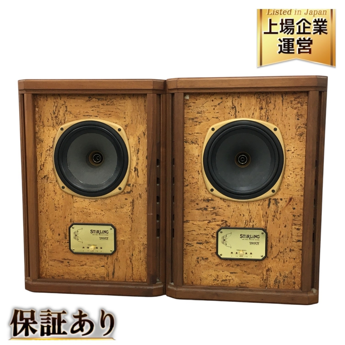 Yahoo!オークション -「tannoy stirling」(タンノイ) (一般)の Yahoo!オークション -「tannoy stirling」(タンノイ) (一般)の