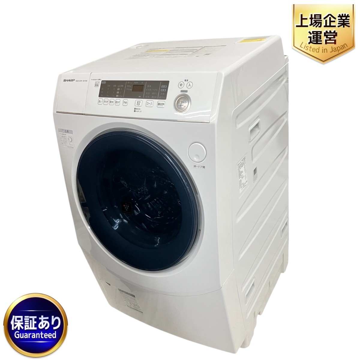 Yahoo!オークション -「シャープ ドラム式洗濯乾燥機 es-h10e Yahoo!オークション -「シャープ ドラム式洗濯乾燥機 es-h10e