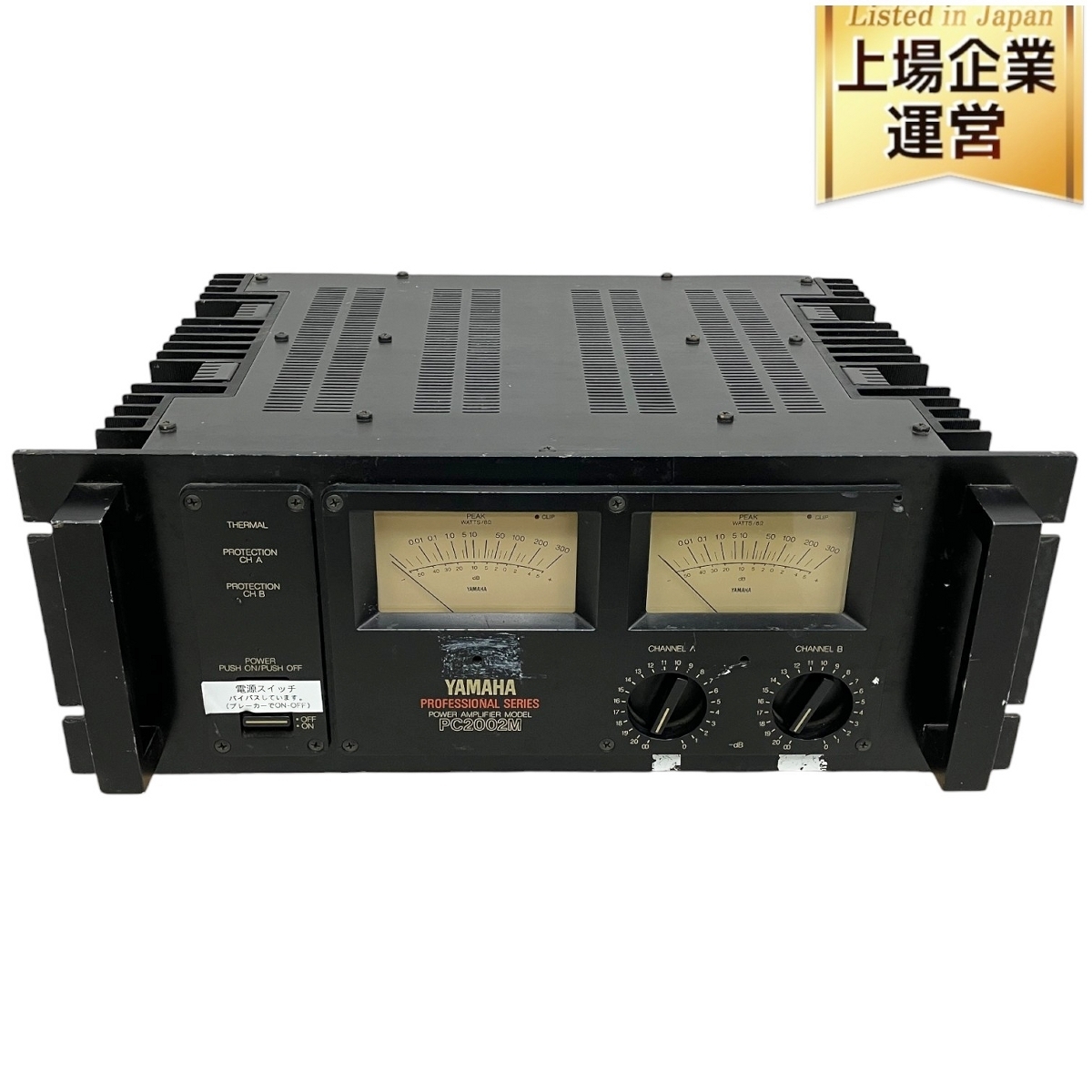 Yahoo!オークション -「yamaha pc2002m」(パワーアンプ Yahoo!オークション -「yamaha pc2002m」(パワーアンプ