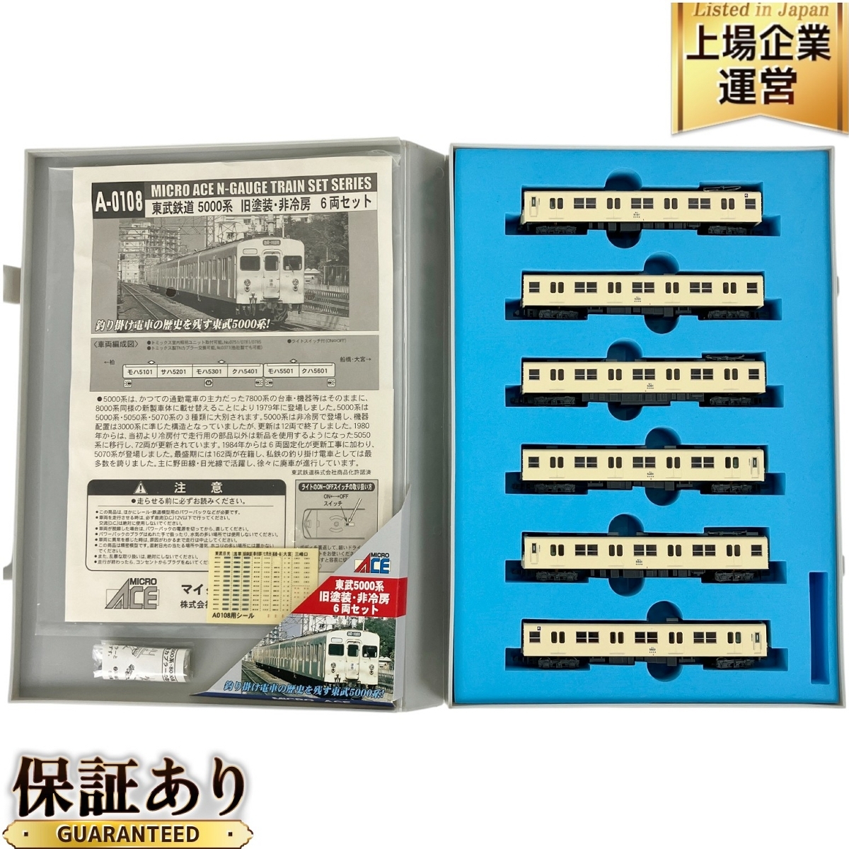 Yahoo!オークション -「東武5000系」(Nゲージ) (鉄道模型)の落札 Yahoo!オークション -「東武5000系」(Nゲージ) (鉄道模型)の落札