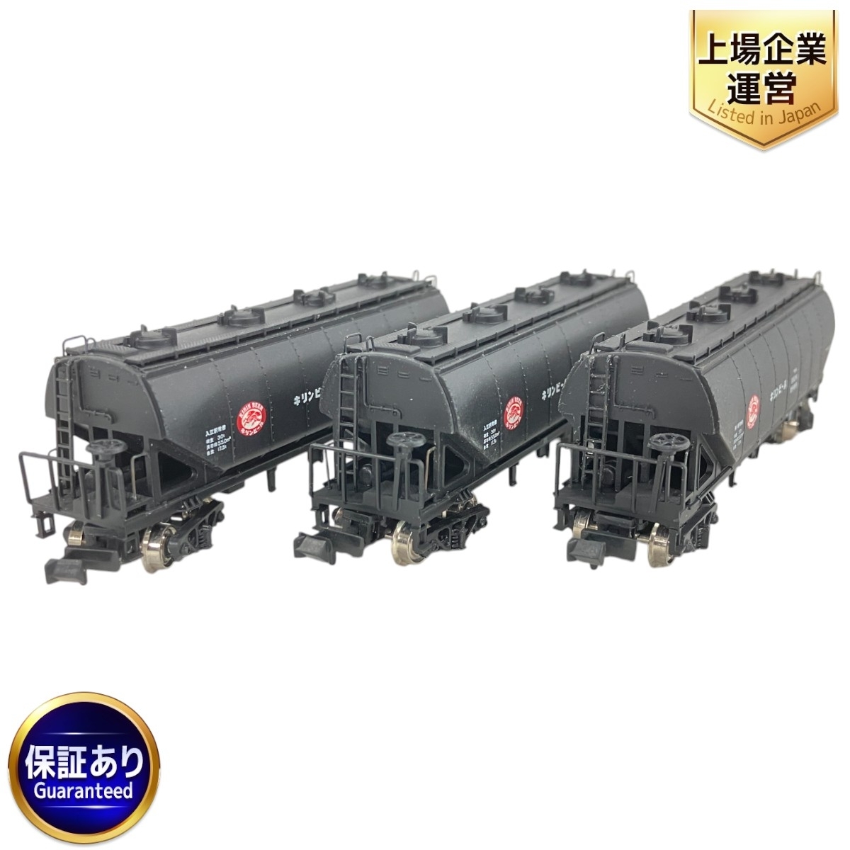 ホキ9800 キリンビール 神戸 (4両セット) (鉄道模型) - ホビー