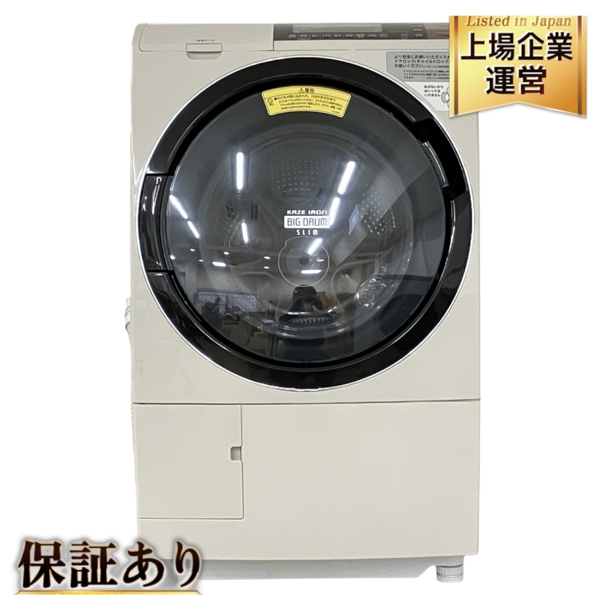 Yahoo!オークション -「bd-s8800」(ドラム式) (洗濯機)の落札 Yahoo!オークション -「bd-s8800」(ドラム式) (洗濯機)の落札