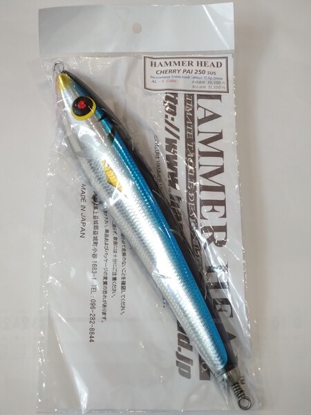 ハンマーヘッド HAMMER HEAD チェリーパイ Cherry Pai 250