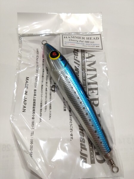 ハンマーヘッド HAMMER HEAD チェリーパイ 180 Cherry Pai 180 F Color Fcolor
