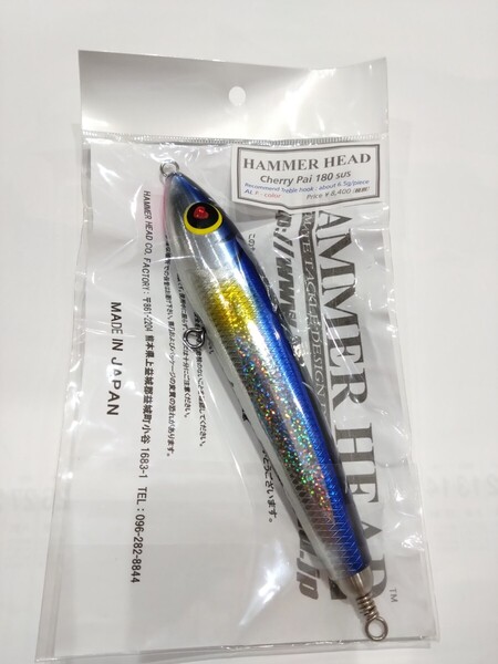 ハンマーヘッド HAMMER HEAD チェリーパイ 180 Cherry Pai 180 AL F Color Fcolor