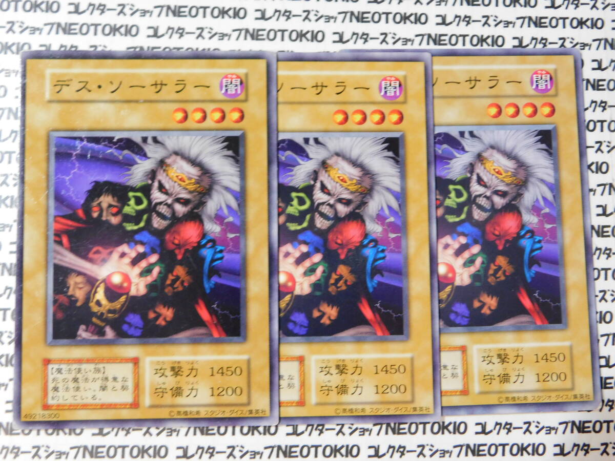 2025年最新】Yahoo!オークション -遊戯王 初期 まとめ売りの中古