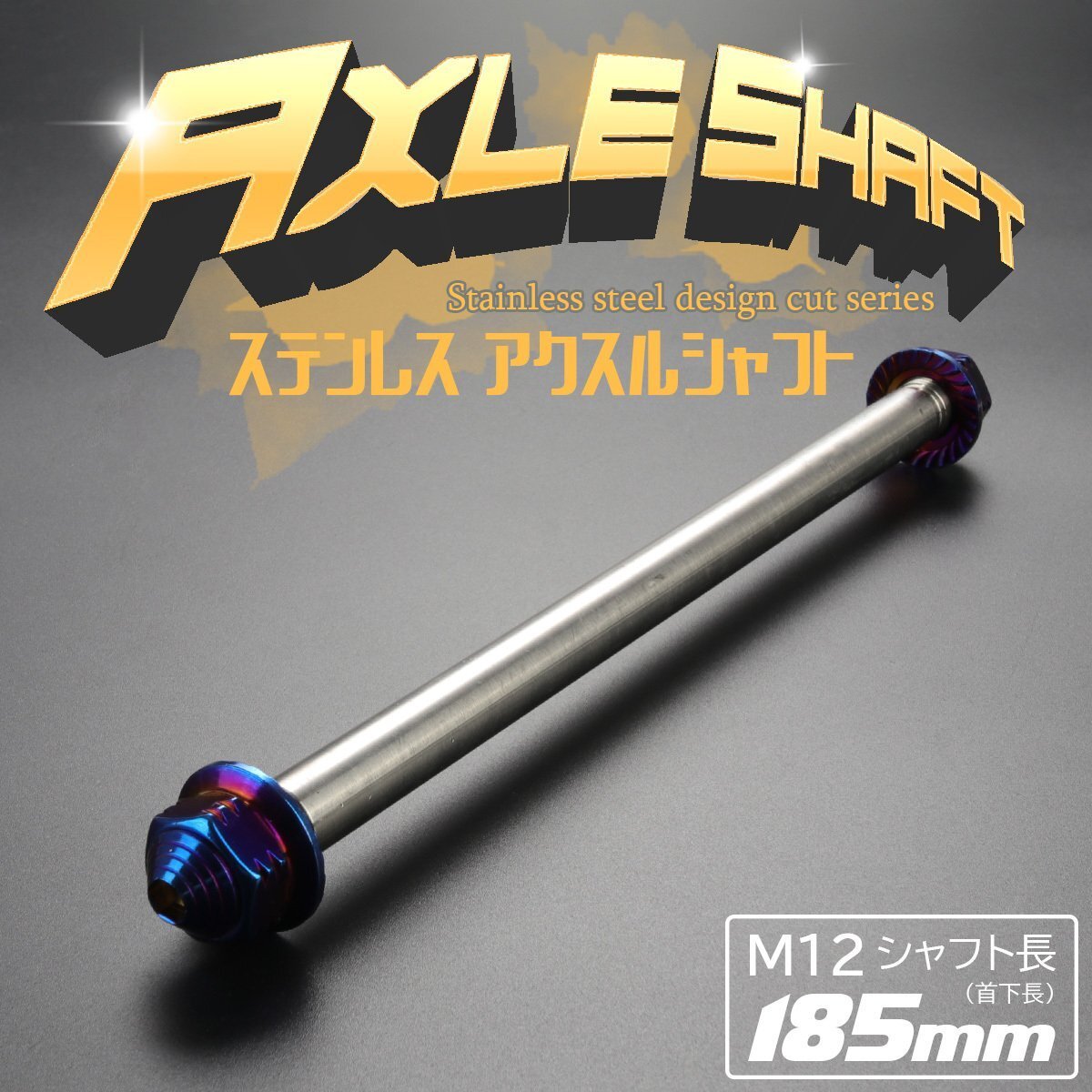 2025年最新】Yahoo!オークション -チタンアクスルシャフトの中古