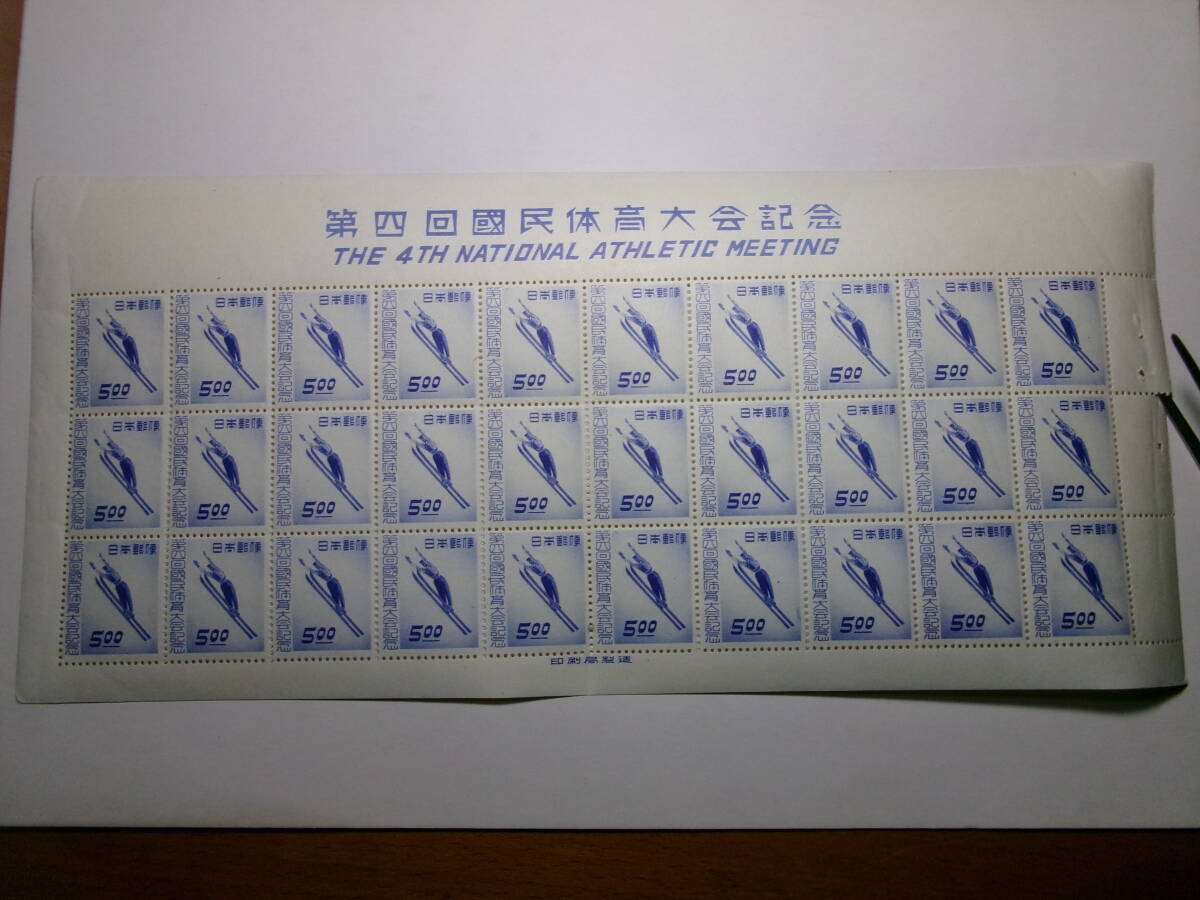 FDC・2回国体4完貼り・私製カシェ実逓【270】