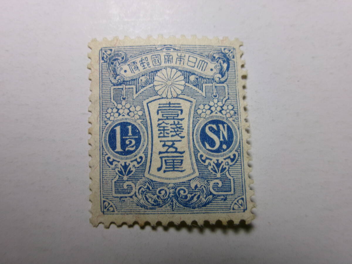 壹銭五厘切手他使用済み切手6枚