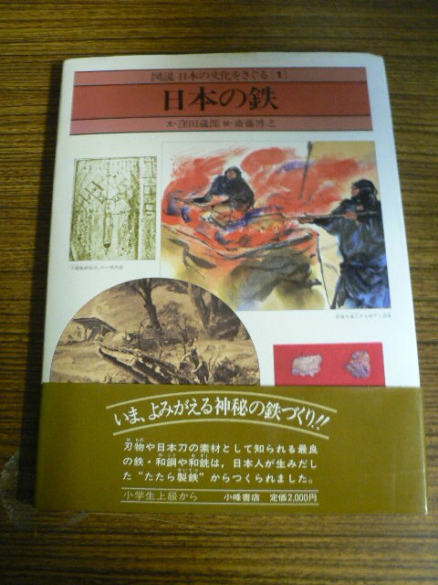 2025年最新】Yahoo!オークション -斎藤博之(画集、作品集)の中古