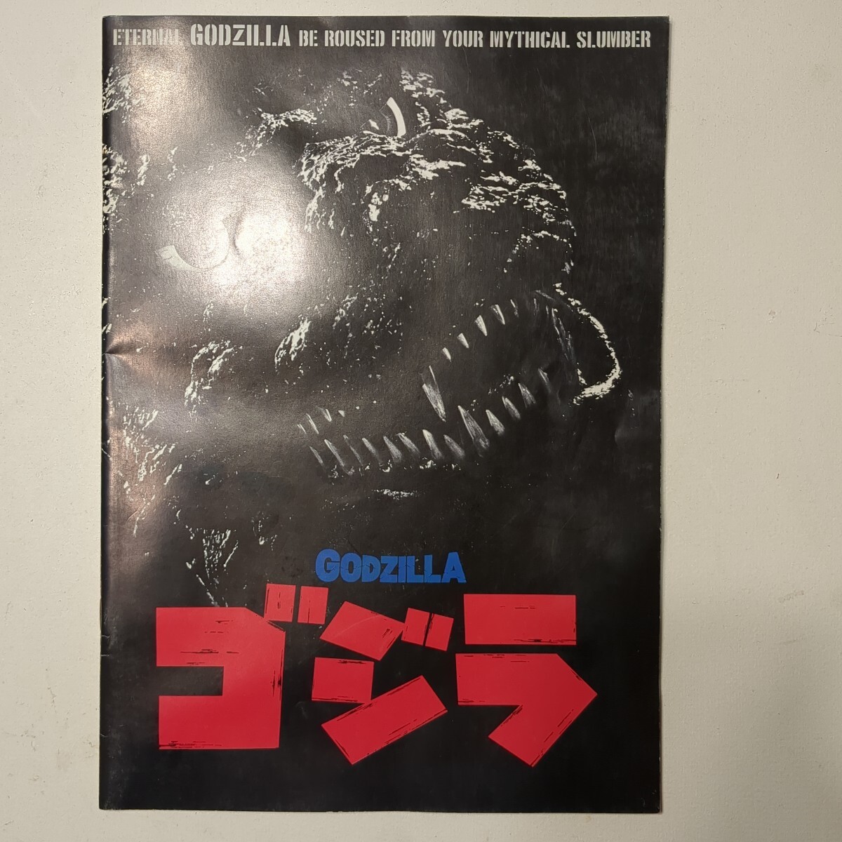 A Wanted Poster – MyKaiju®