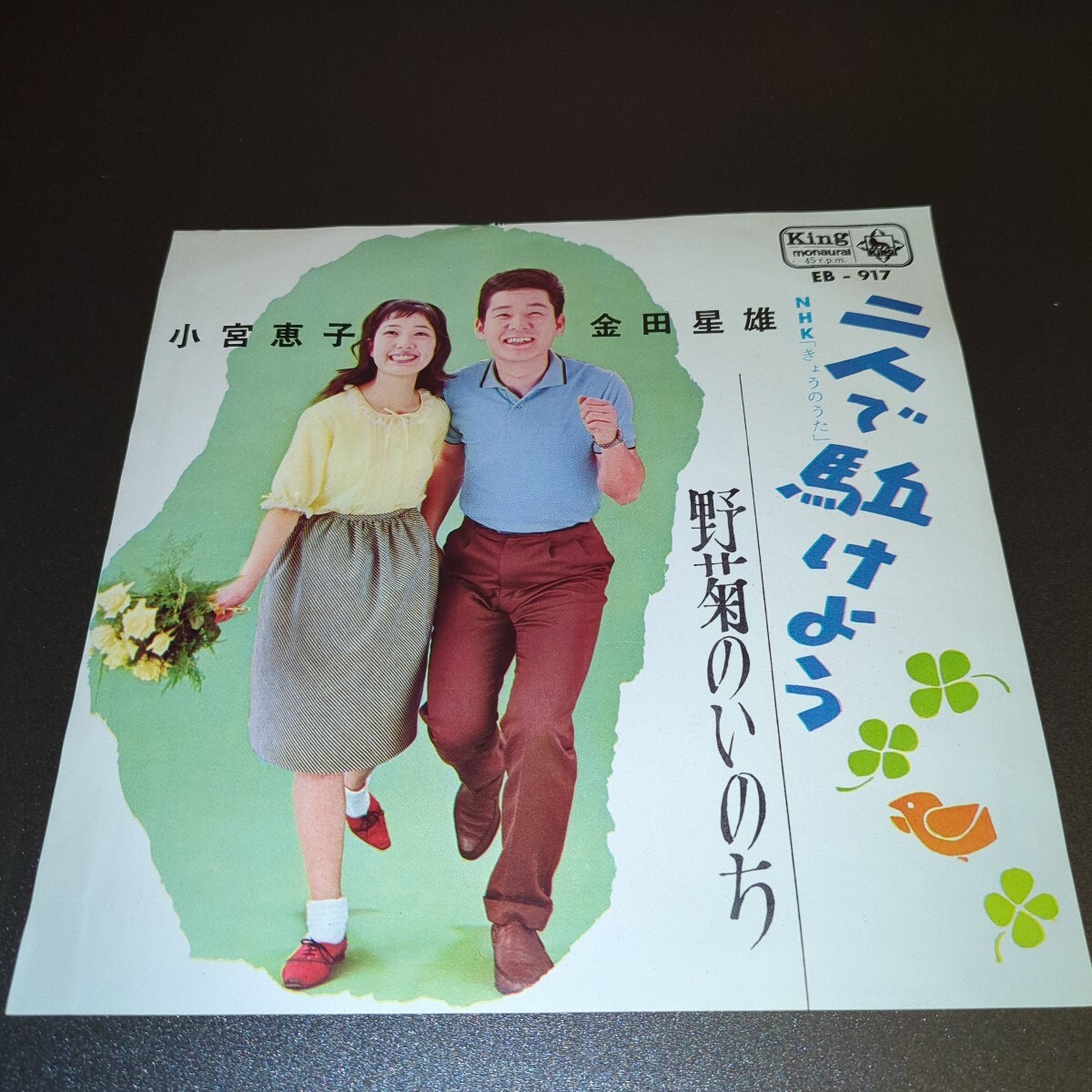 2025年最新】Yahoo!オークション -小宮恵子(レコード)の中古品