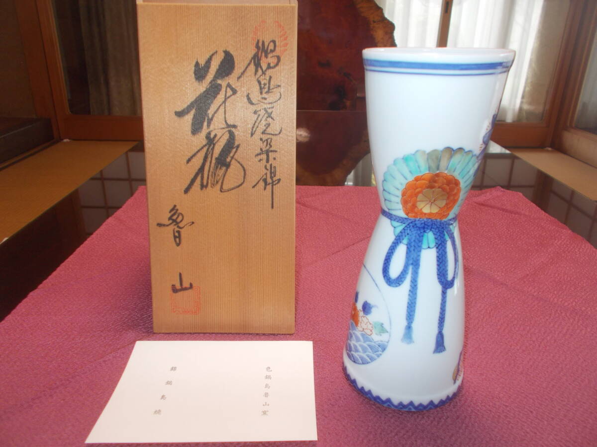 2025年最新】Yahoo!オークション -鍋島焼 魯山の中古品・新品 2025年最新】Yahoo!オークション -鍋島焼 魯山の中古品・新品