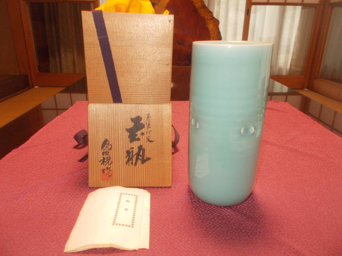 Yahoo!オークション -「青磁 花入」(青磁) (陶磁一般)の落札相場