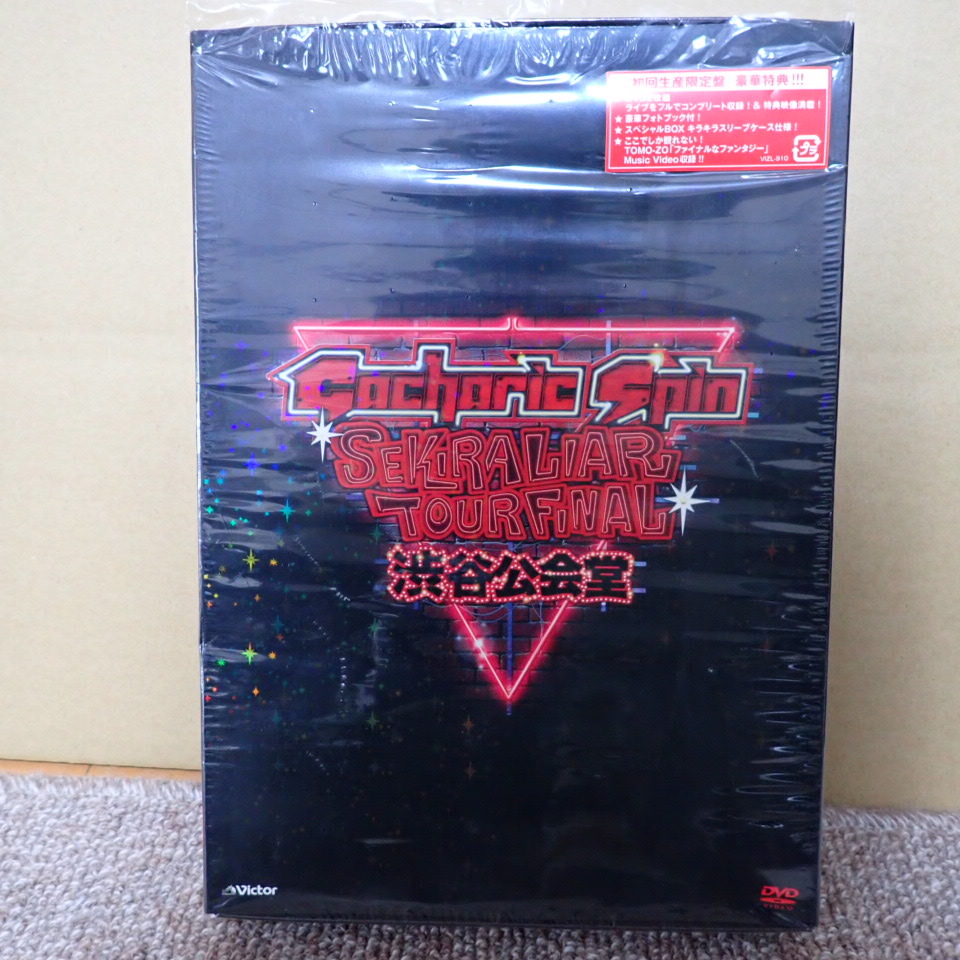 Yahoo!オークション -「gacharic spin dvd」の落札相場・落札価格