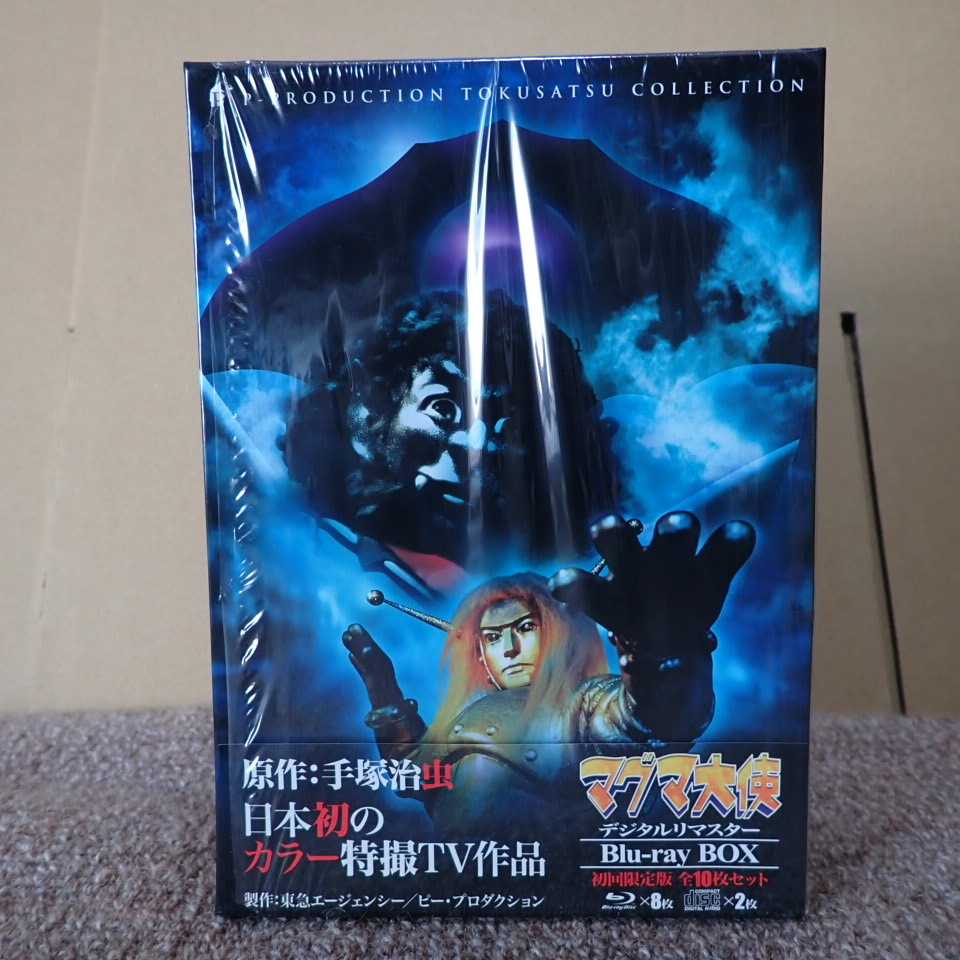 Yahoo!オークション -「マグマ大使 blu-ray box」の落札相場 Yahoo!オークション -「マグマ大使 blu-ray box」の落札相場
