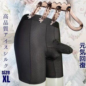 ボクサーパンツ 包茎リング ボクサーブリーフ コックリング メンズボクサーパンツ 包茎矯正リング XLsize メンズパンツ 男性下着