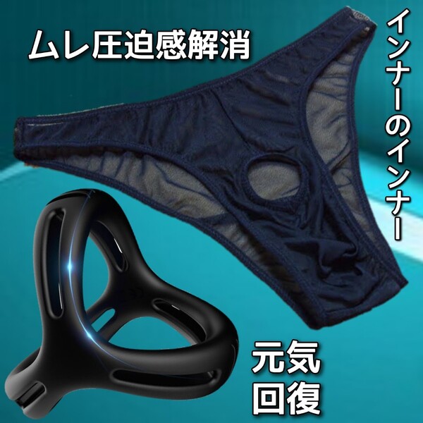 メンズビキニ コックリング メンズブリーフ 包茎リング メンズ下着 ペニスリング ビキニパンツ 勃起不全 男性下着 男性機能補助 ビキニ下着