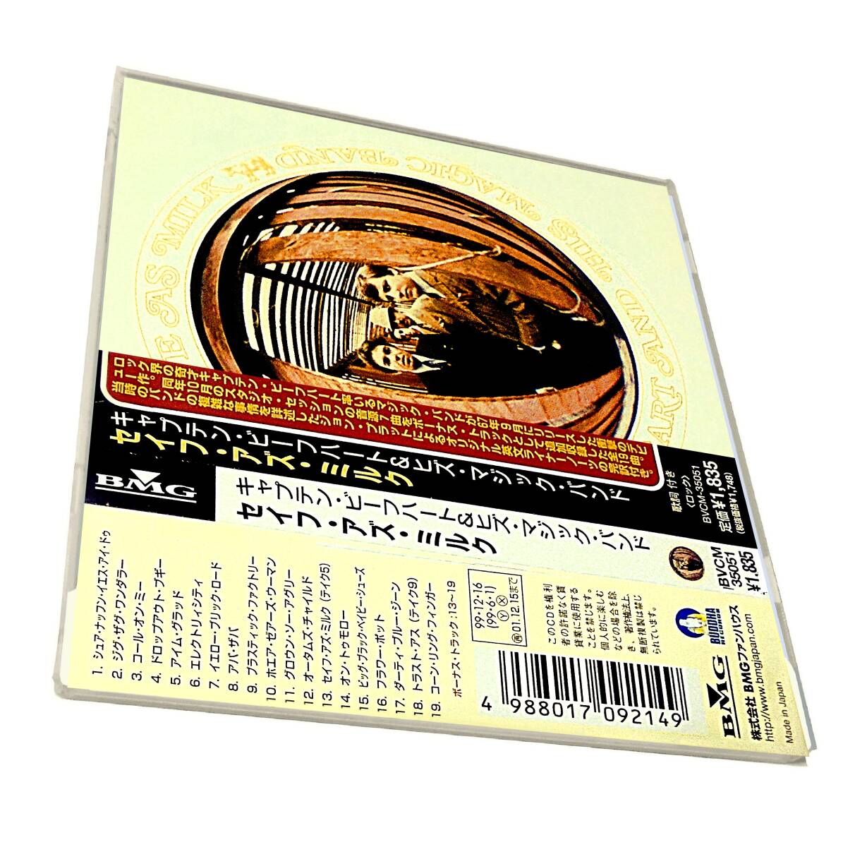 Yahoo!オークション -「キャプテンビーフハート」(CD) の落札 Yahoo!オークション -「キャプテンビーフハート」(CD) の落札