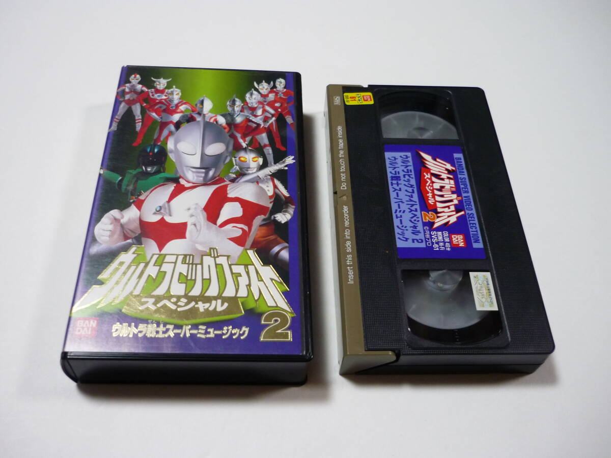 2025年最新】Yahoo!オークション -ファイトウルトラマン(ビデオ
