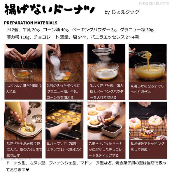 【揚げないドーナツ型】9Pモールド 離れ抜群 シリコン加工 ケーキ お花 金属製 じょえクック