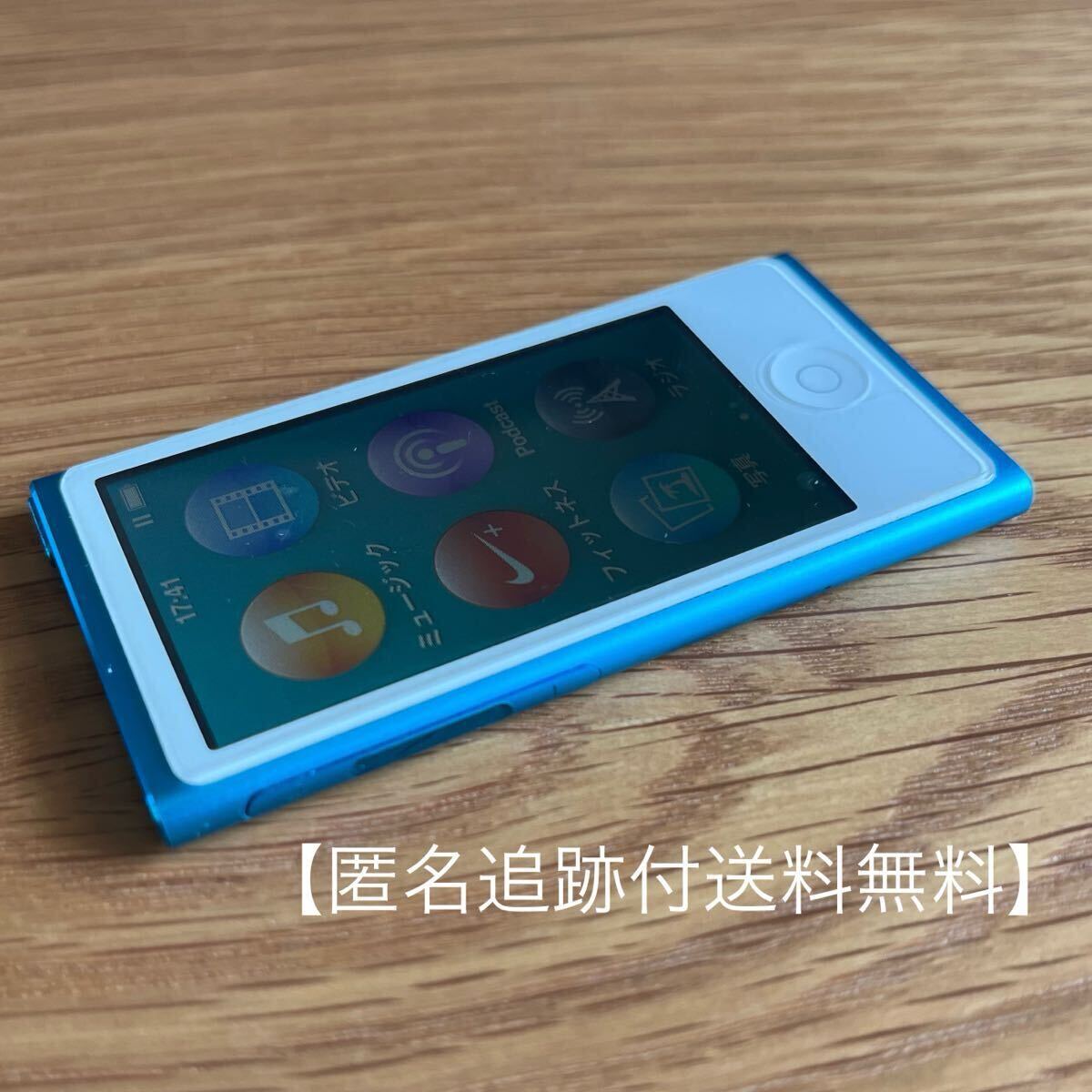 Yahoo!オークション -「ipod nano 第7世代 16gb ブルー」の落札 Yahoo!オークション -「ipod nano 第7世代 16gb ブルー」の落札