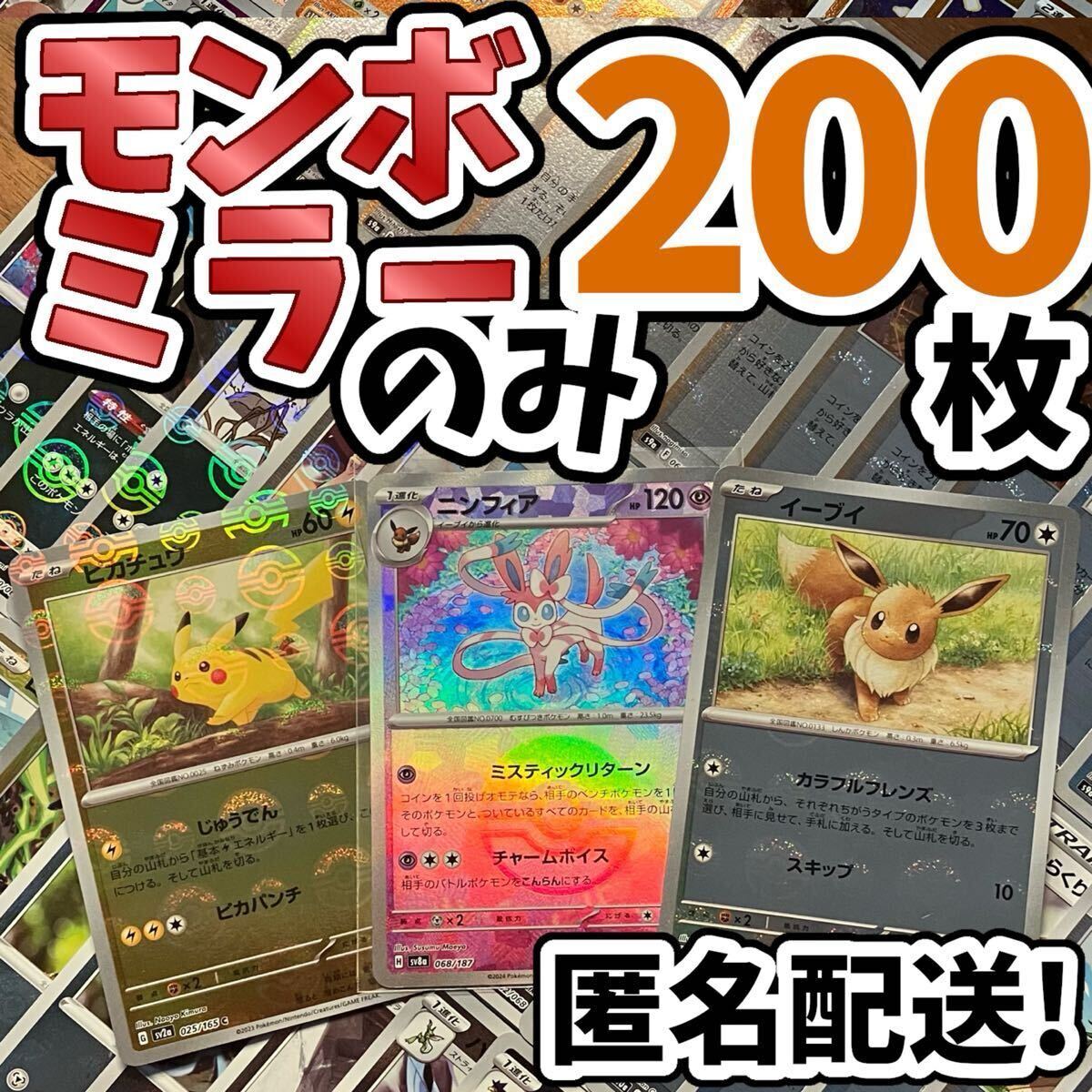 Yahoo!オークション -「ポケモンカード151ピカチュウ」の落札 Yahoo!オークション -「ポケモンカード151ピカチュウ」の落札