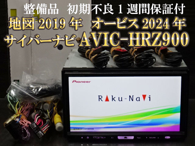 Yahoo!オークション -「avic-hrz900 地図」の落札相場・落札価格 Yahoo!オークション -「avic-hrz900 地図」の落札相場・落札価格