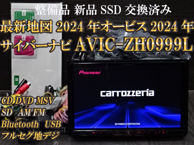 2025年最新】Yahoo!オークション - HDDナビ(カロッツェリア 2025年最新】Yahoo!オークション - HDDナビ(カロッツェリア