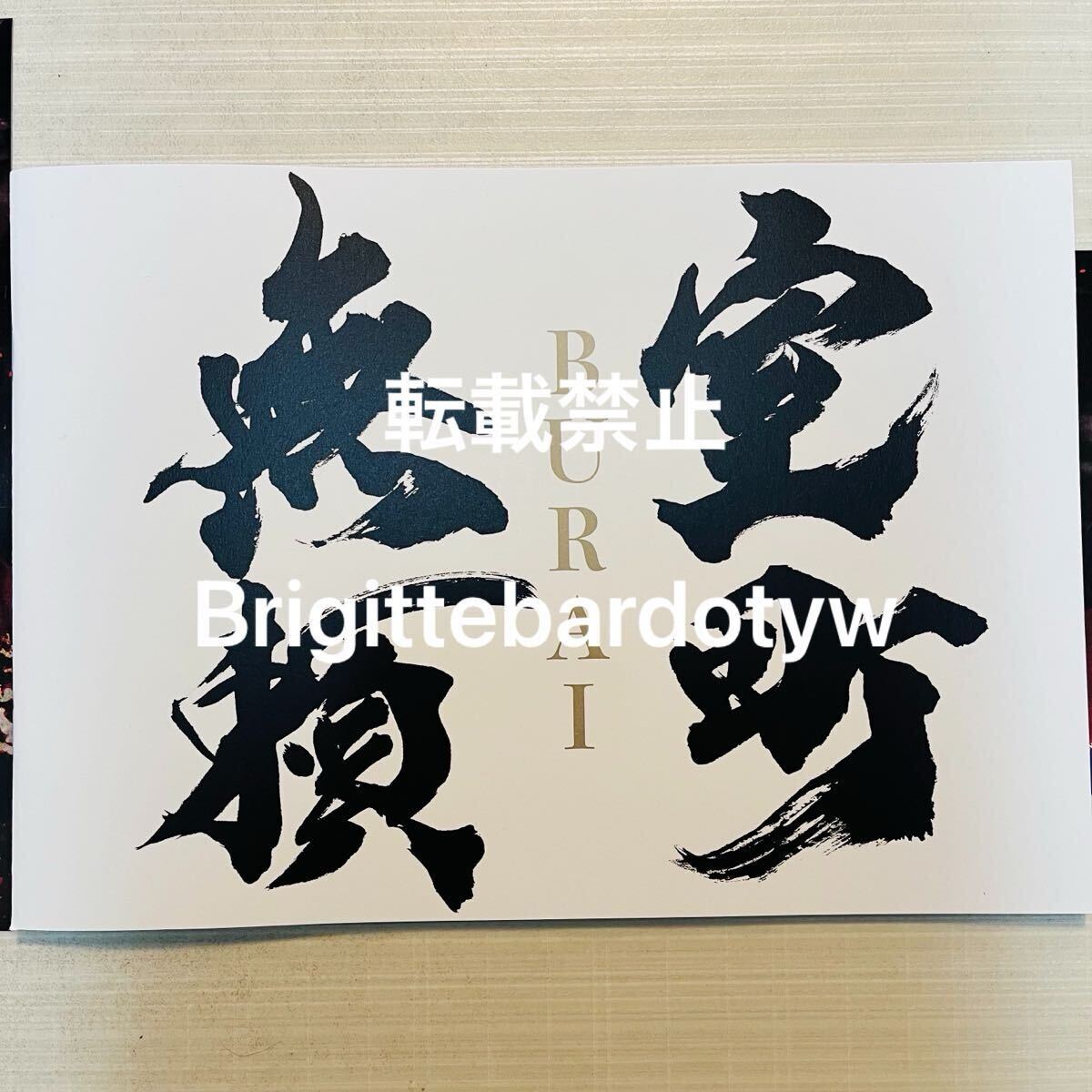 2025年最新】Yahoo!オークション -#室町無頼の中古品・新品・未