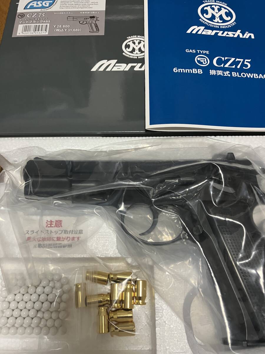 Yahoo!オークション -「マルシン cz75 デュアルマキシ」の落札 Yahoo!オークション -「マルシン cz75 デュアルマキシ」の落札