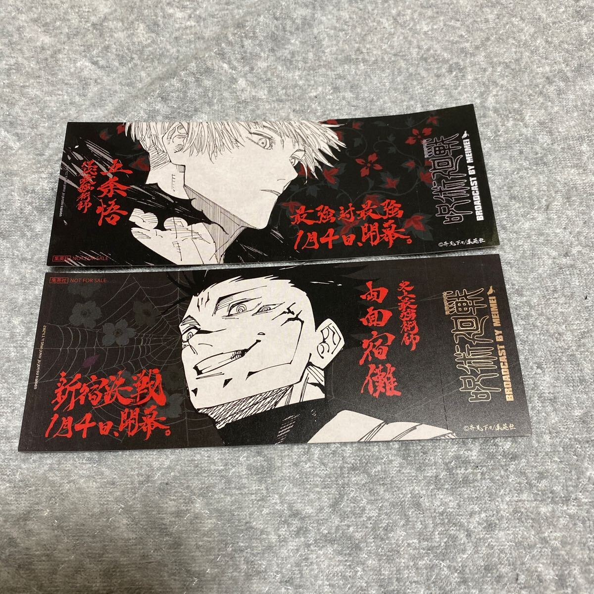 当選品 呪術廻戦 漫画 マンガ 非売品 原画 限定 限定盤 限定品