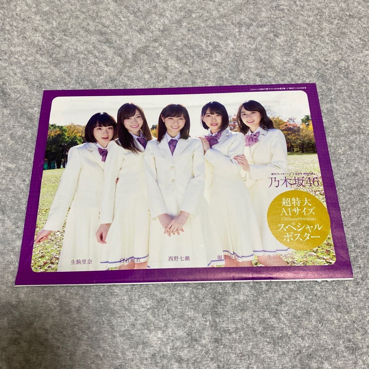 2025年最新】Yahoo!オークション -乃木坂46 白石麻衣 ポスターの 2025年最新】Yahoo!オークション -乃木坂46 白石麻衣 ポスターの