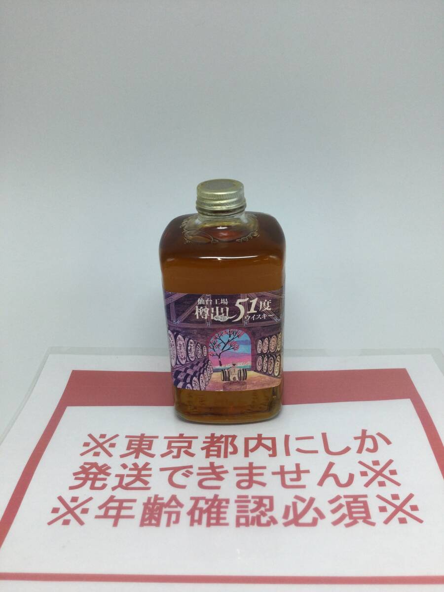 Yahoo!オークション -「樽出し51度」の落札相場・落札価格 Yahoo!オークション -「樽出し51度」の落札相場・落札価格