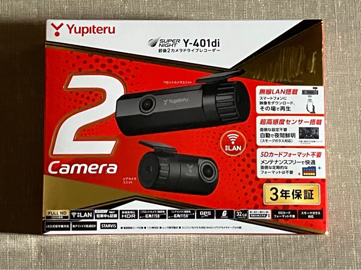 【未開封新品】SN-TW91di ユピテル　ドライブレコーダー　前後２カメラ SN-TW91di｜ドライブレコーダー｜Yupiteru(ユピテル)