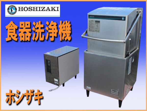 2025年最新】Yahoo!オークション - 食器洗浄機(厨房機器 店舗 2025年最新】Yahoo!オークション - 食器洗浄機(厨房機器 店舗