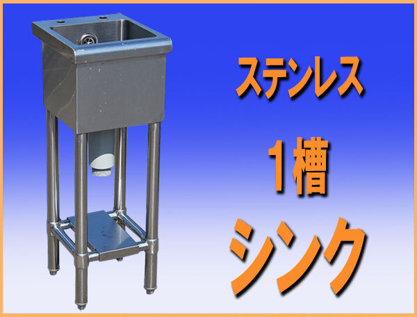 2025年最新】Yahoo!オークション -1槽シンク 300の中古品・新品 2025年最新】Yahoo!オークション -1槽シンク 300の中古品・新品