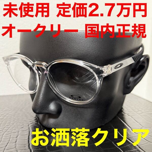 オークリー oakley メガネ ox8184 クリア ブラック ラウンド 軽量