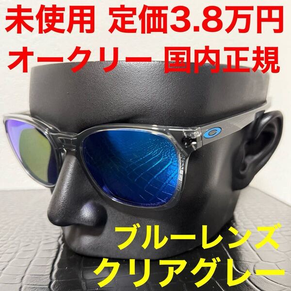オークリー OAKLEY 未使用 サングラス OO9018 OJECTOR オブジェクタークリアグレーフレーム プリズムサファイアポラライズド