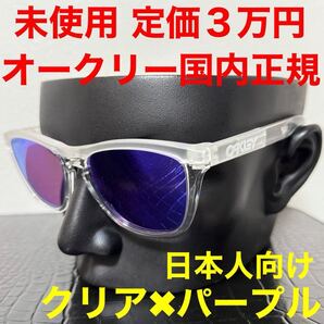 オークリー oakley サングラス フロッグスキン レンジ Frogskins Range OO9284A アジアンフィット パープルレンズ クリアフレーム