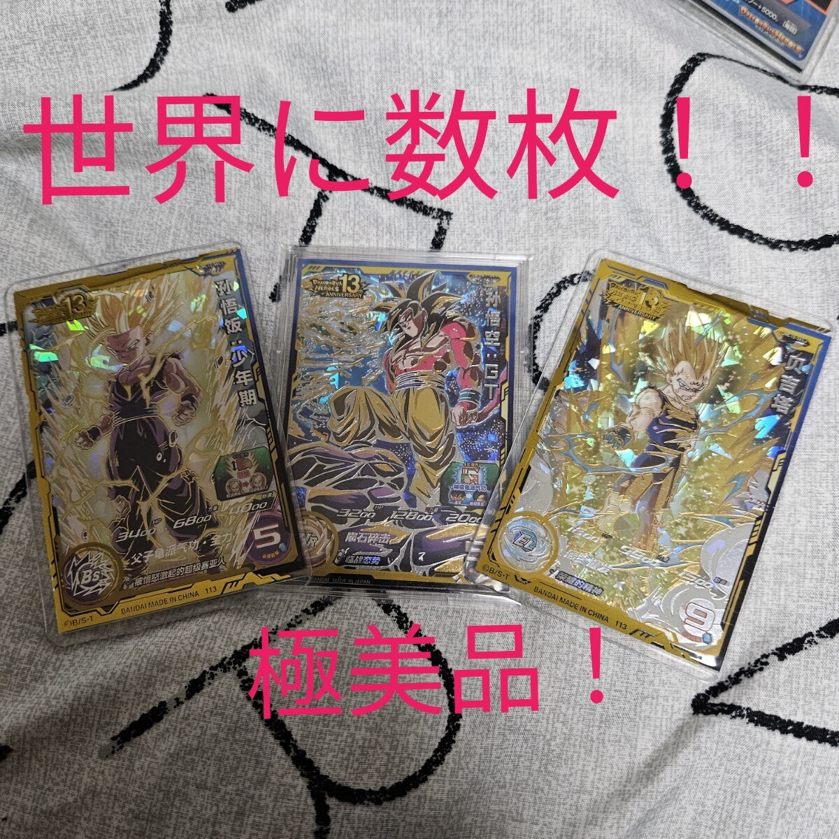 Yahoo!オークション -「ドラゴンボールヒーローズ lc Yahoo!オークション -「ドラゴンボールヒーローズ lc